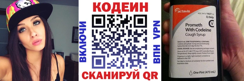 закладки  Дубовка  Кодеиновый сироп Lean напиток Lean (лин) 