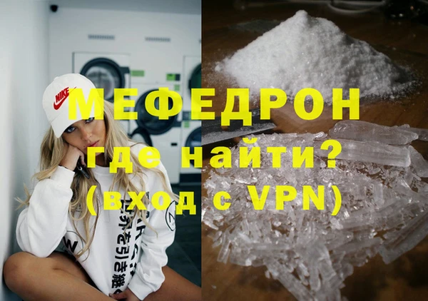 мяу мяу кристалл Абаза