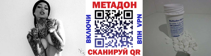 Метадон кристалл  Дубовка 